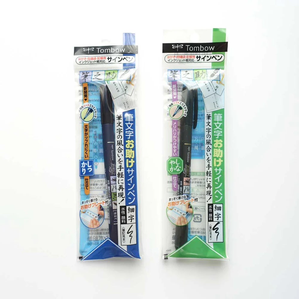 Tombow Fudenosuke Brush Pen - Hard/Soft Tip - Black Ink