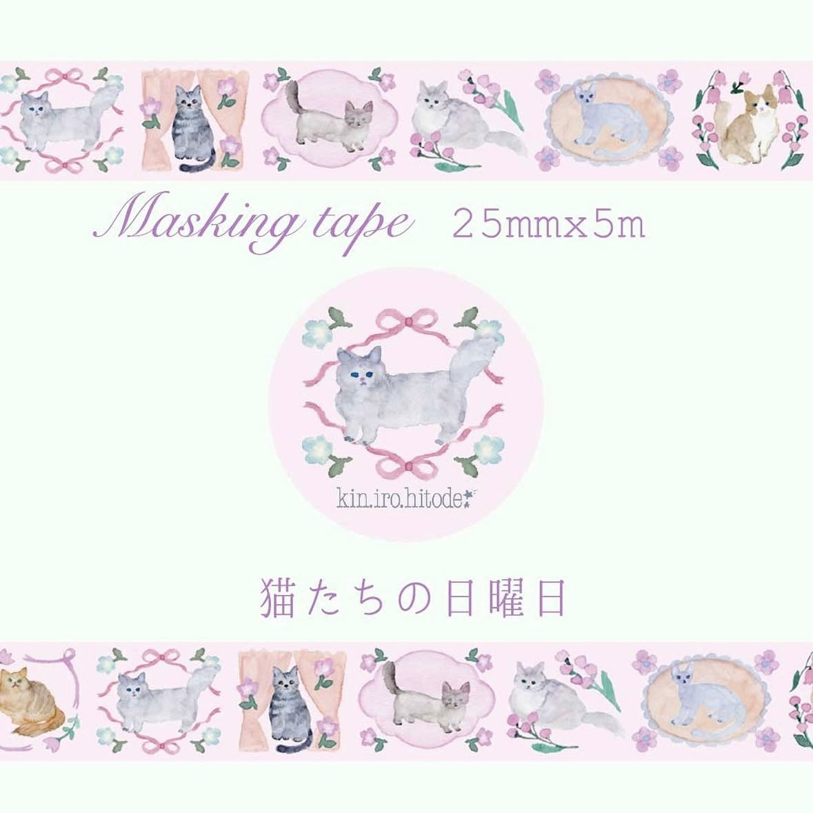 cute, pastel, cat, washi tape, nz, japan, kin.iro.hidote, kin iro hidote, pink, ribbon, masking tape