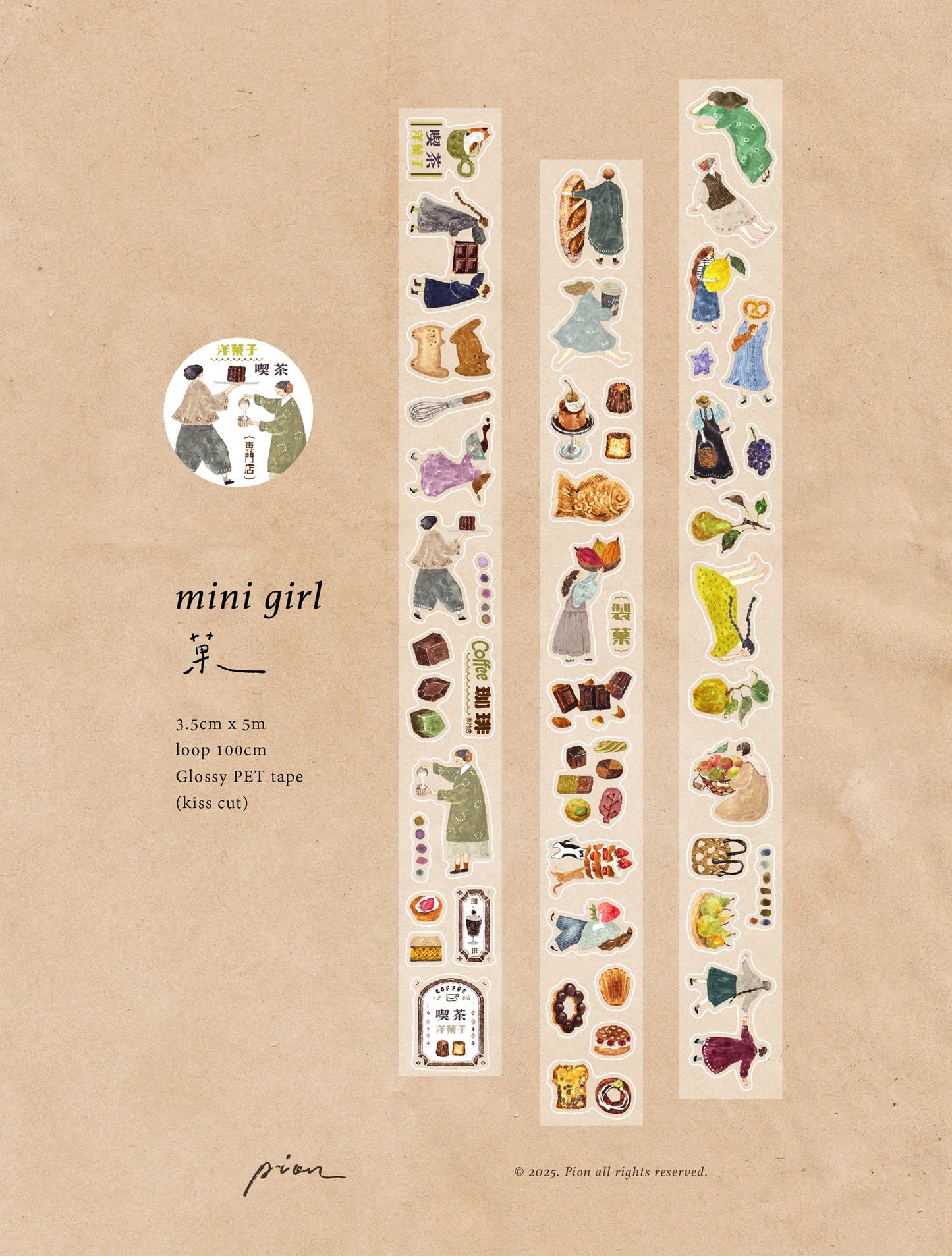 (NEW) Pion - Candy | 3.5cm Kiss Cut PET Tape