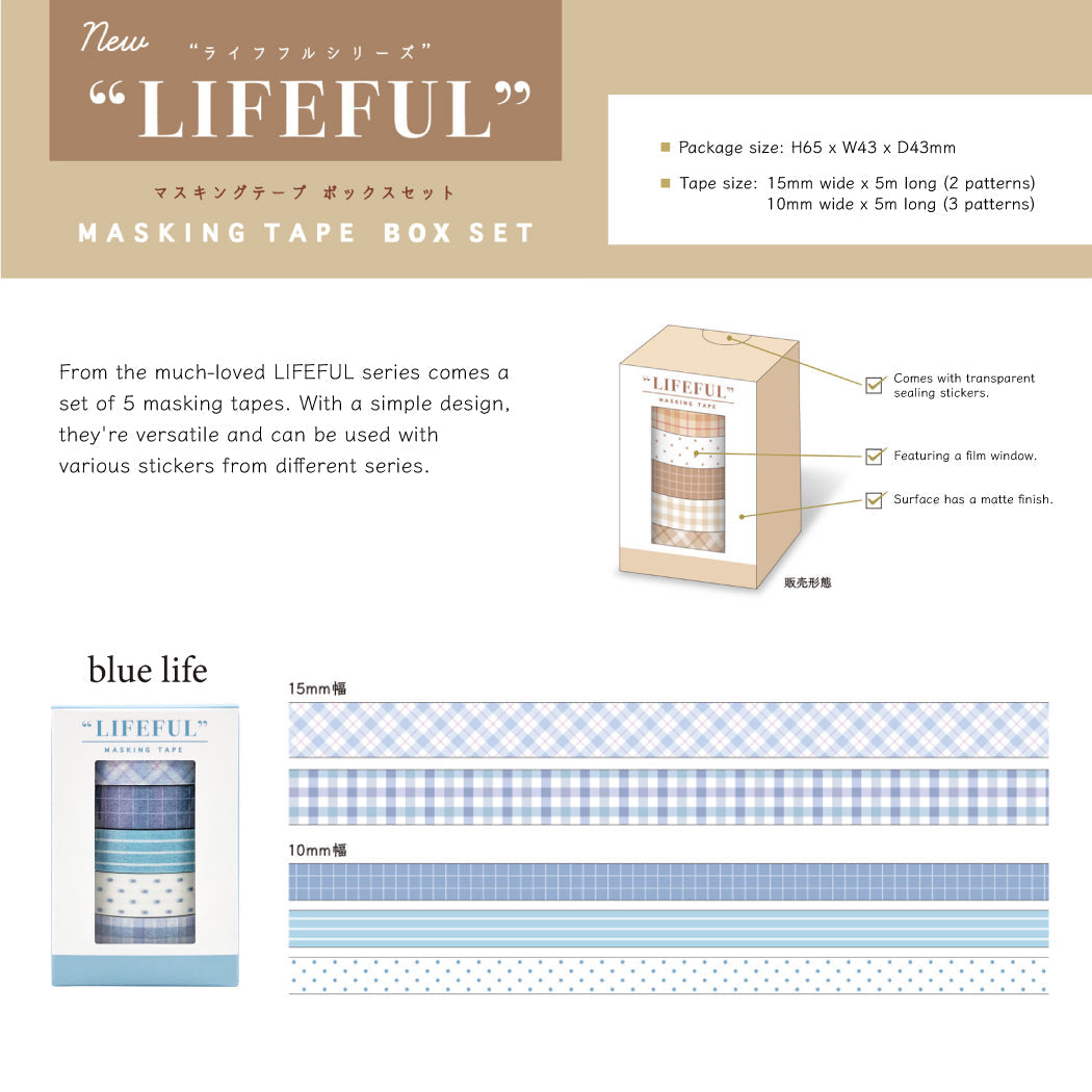 (NEW) Mind Wave Lifeful Monotone Life Box Set | Washi Tape (5pc)