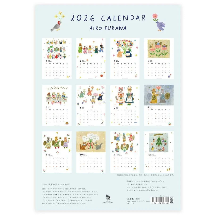 (NEW) Cozyca - Aiko Fukawa 2026 Calendar