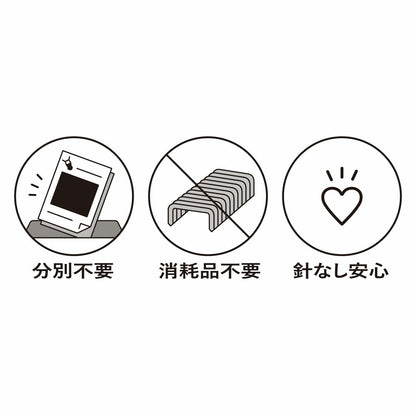 (NEW) KOKUYO Harinacs Stapleless Stapler – Compact - White