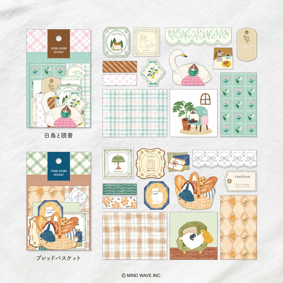 (NEW) Mindwave - YORI-DORI Bread Basket | Sticker Flakes