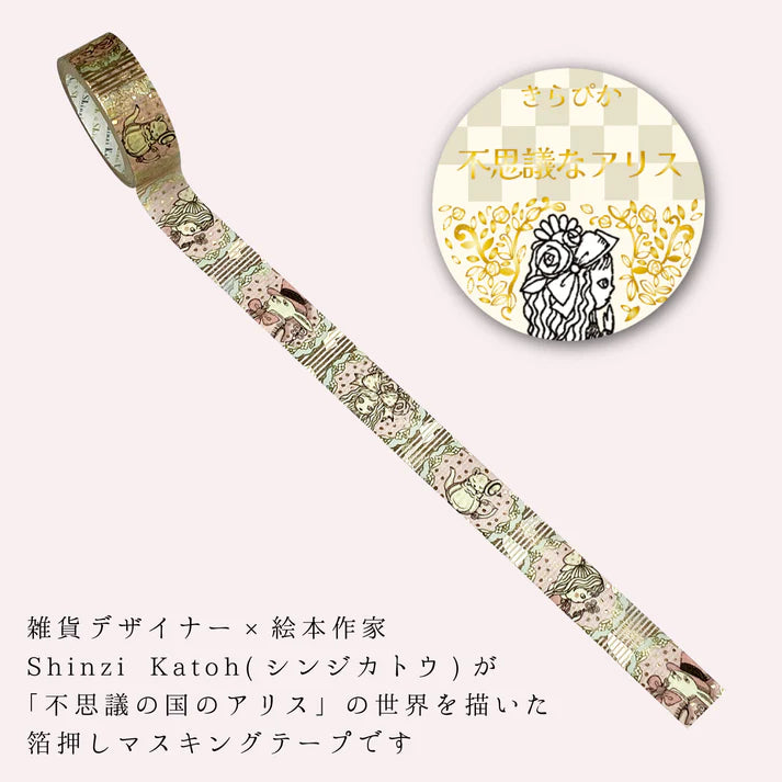 Shinzi Katoh Alice in the Wonderland - Pot | Gold Foil Washi Tape