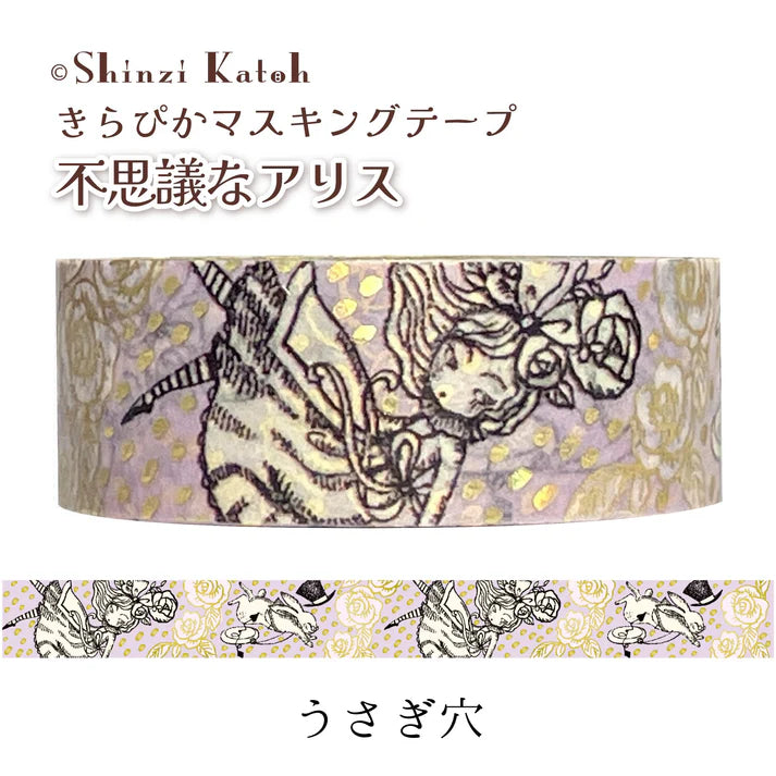 Shinzi Katoh Alice in the Wonderland - Rabbit Hole | Gold Foil Washi Tape