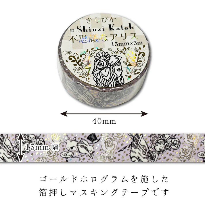 Shinzi Katoh Alice in the Wonderland - Rabbit Hole | Gold Foil Washi Tape