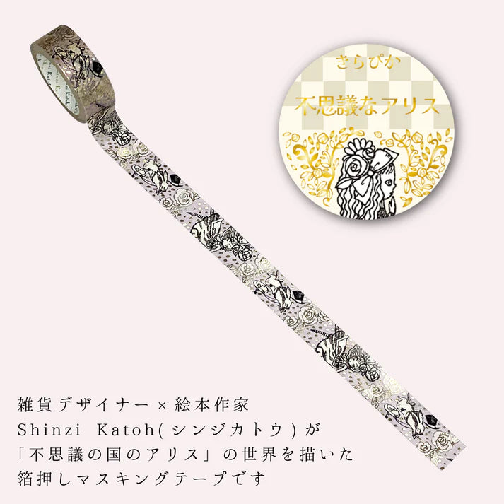Shinzi Katoh Alice in the Wonderland - Rabbit Hole | Gold Foil Washi Tape