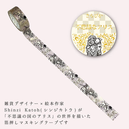 Shinzi Katoh Alice in the Wonderland - Rabbit Hole | Gold Foil Washi Tape