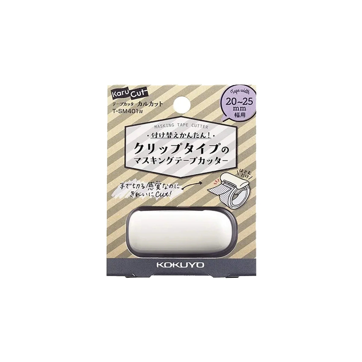 (NEW) Kokuyo - Karu Cut Washi Tape Cutter (White)