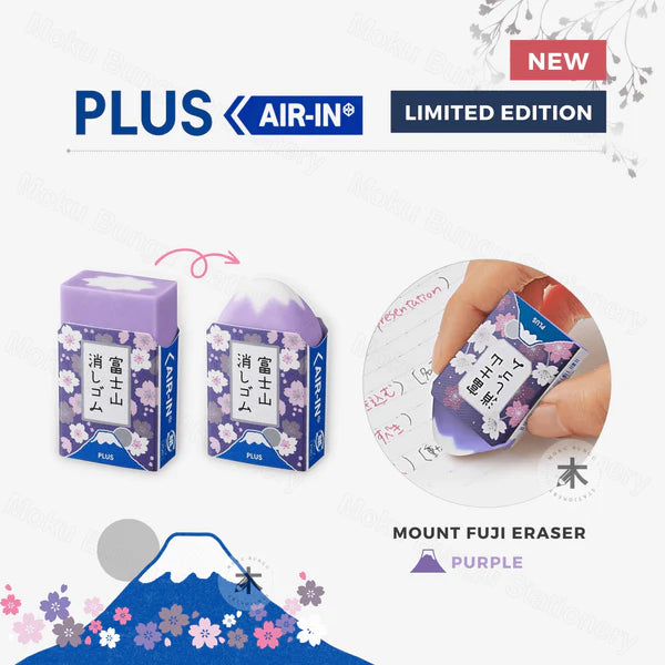(NEW) PLUS Air-In Mount Fuji Eraser