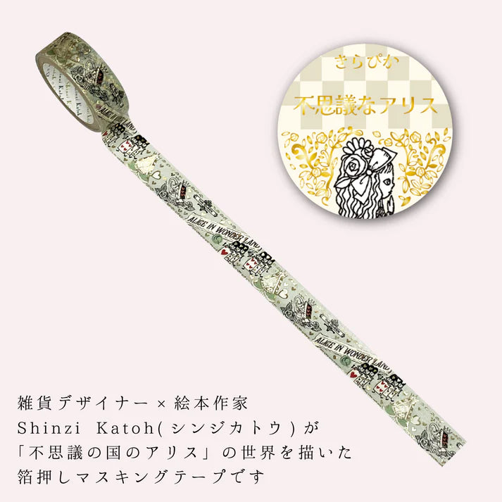 Shinzi Katoh Alice in the Wonderland - Queen of Hearts | Gold Foil Washi Tape