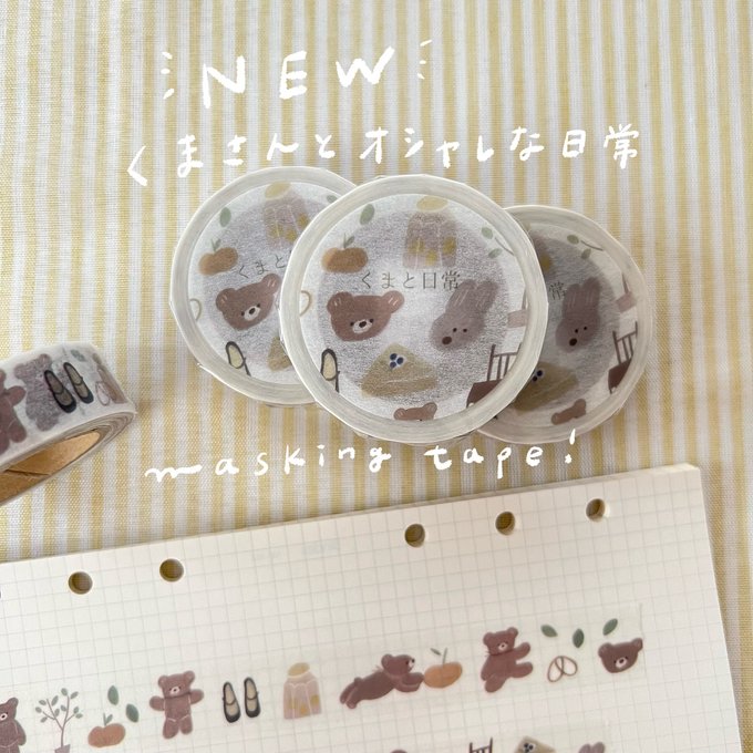 (NEW) Ranmyu Everyday Life and Kuma-Chan | Washi Tape (10m)