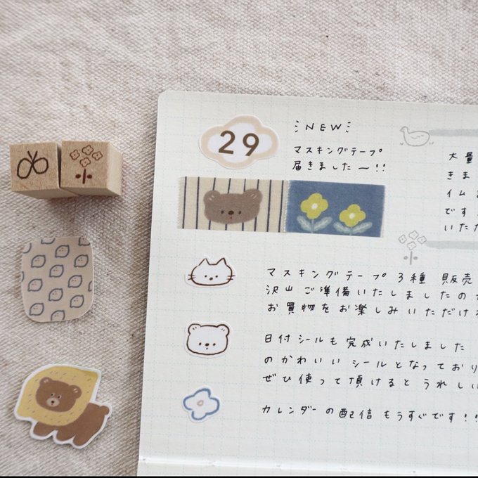 (NEW) Ranmyu Suki | Washi Tape (10m)