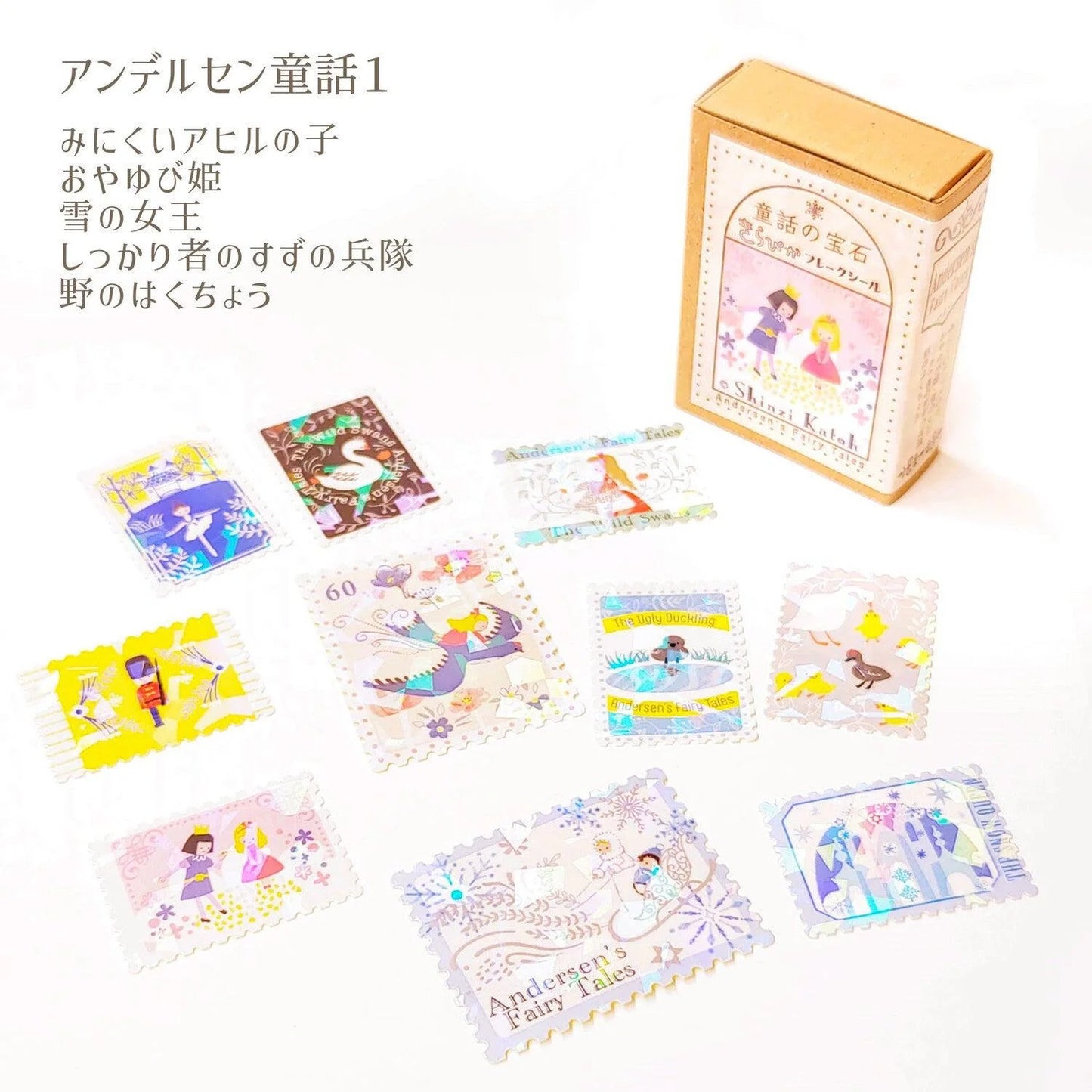 Shinzi Katoh Andersen's Fairy Tale | Sticker Flakes (with box)