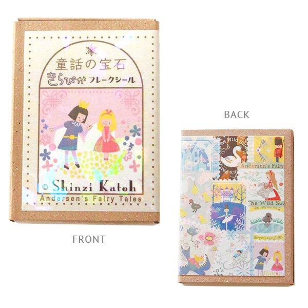 Shinzi Katoh Andersen's Fairy Tale | Sticker Flakes (with box)